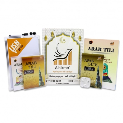 "Alhikma" Оилавий Араб тили тўплами