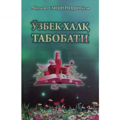 Abdulaziz Saidnuriddin og'li: O'zbek xalq tabobati