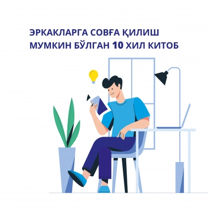 Эркакларга совға қилиш мумкин бўлган 10 хил китоб