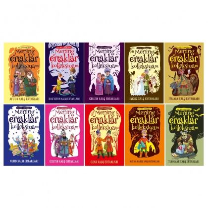 Менинг эртаклар коллексиям