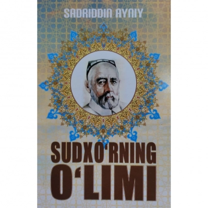 Sadriddin Ayniy: Sudxo'rning o'limi
