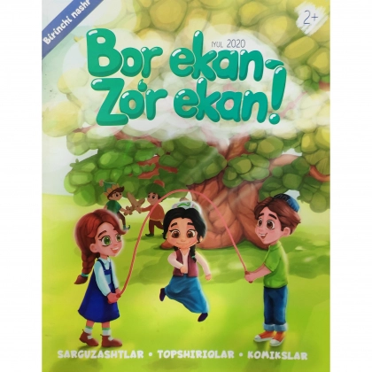 Bor ekan - zo'r ekan! Sarguzashtlar, topshiriqlar, komikslar (5 ta kitob)