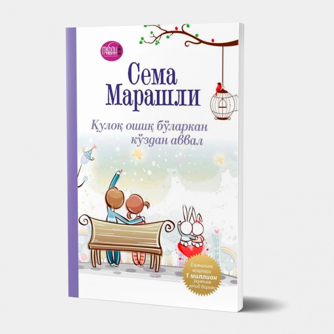 Sema Marashli: Quloq oshiq bo'larkan ko'zdan avval