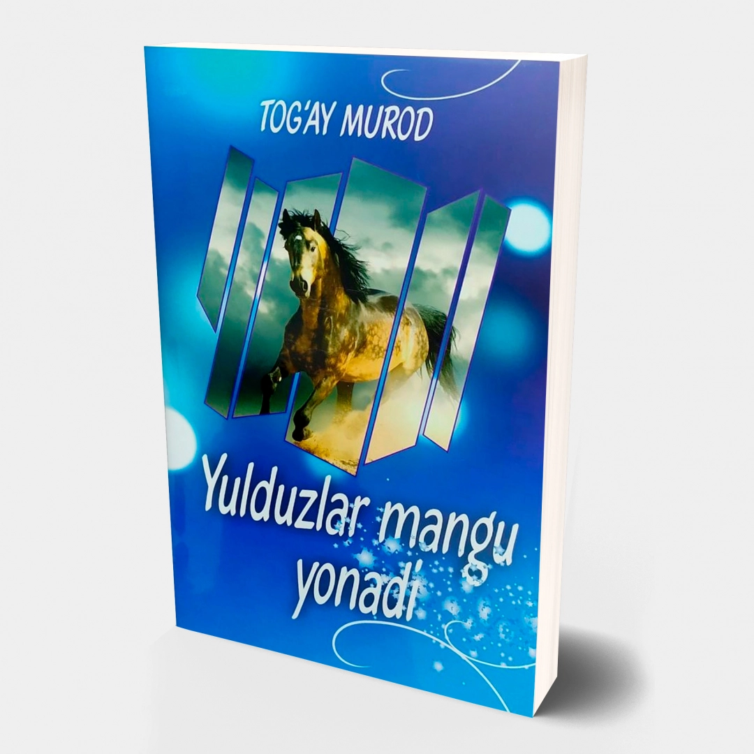Тоғай Мурод: Юлдузлар мангу ёнади (Ғафур Ғулом)