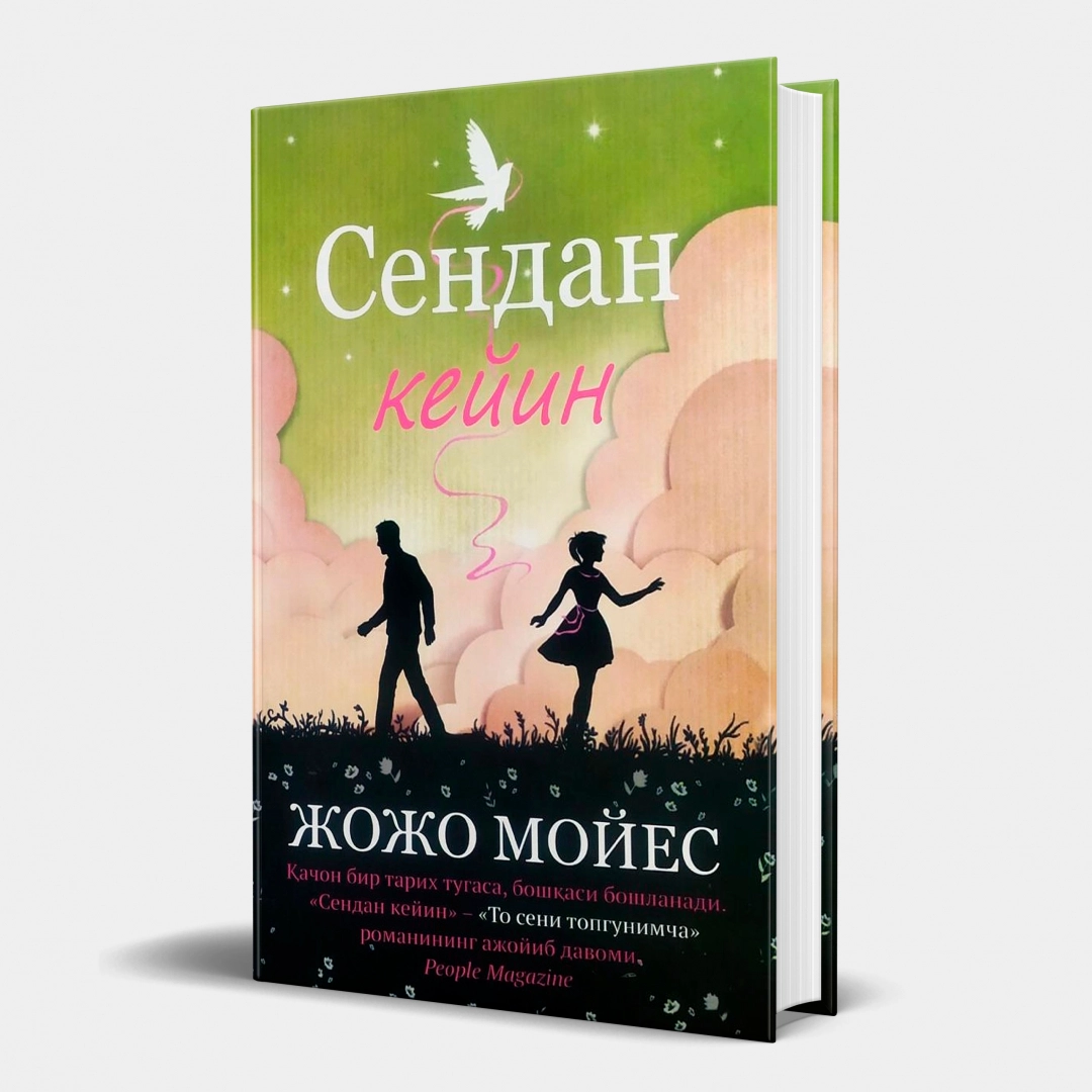 Jojo Moyes: Sendan keyin