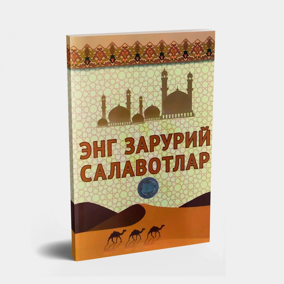 Eng zaruriy salovatlar