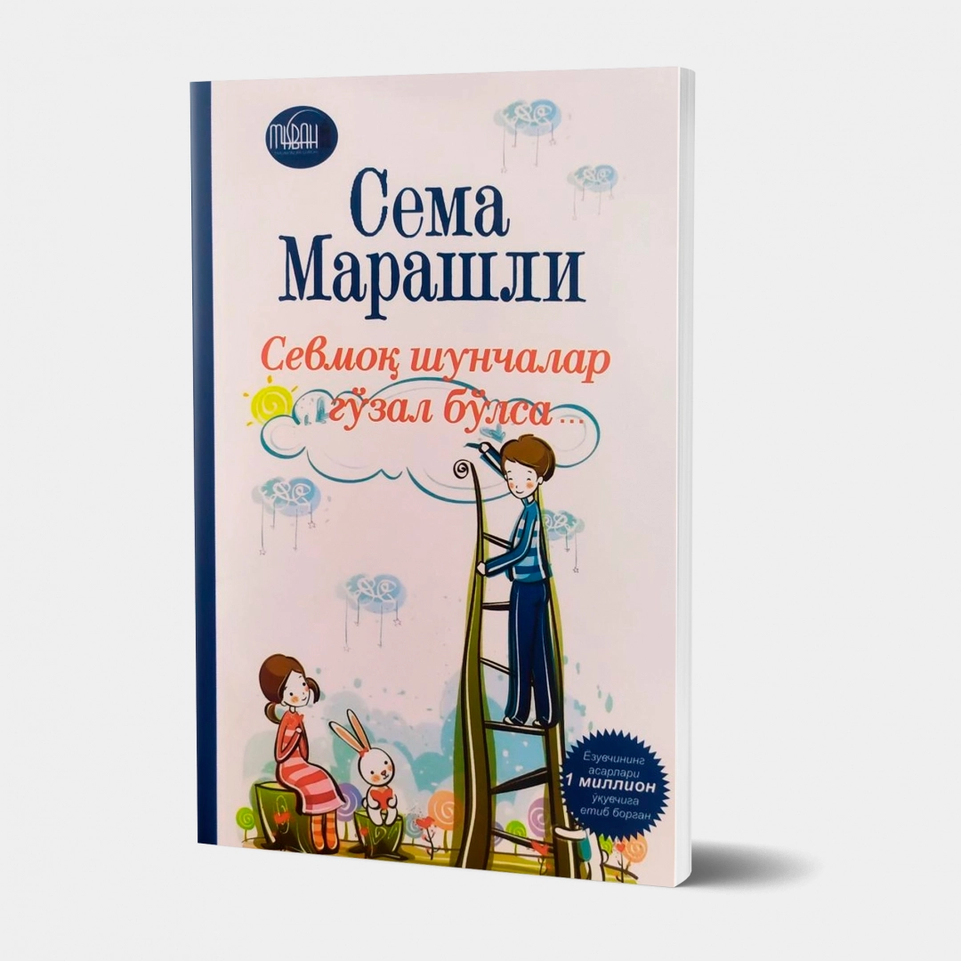 Сема Марашли: Севмоқ шунчалар гўзал бўлса...