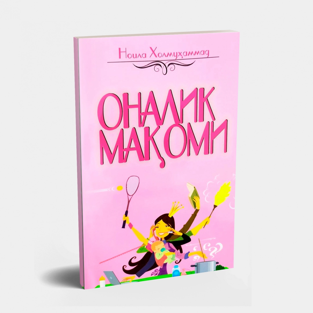 Noila Xolmuhammad: Onalik maqomi