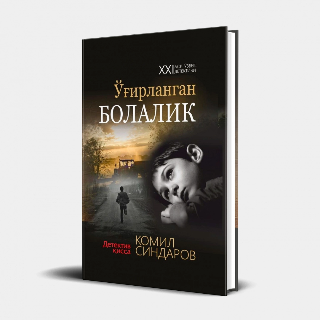 Komil Sindarov: O'g'irlangan bolalik