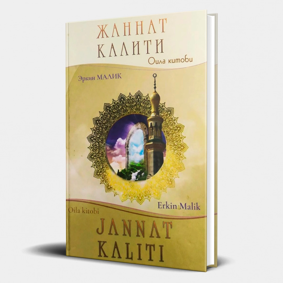 Erkin Malik: Jannat kaliti