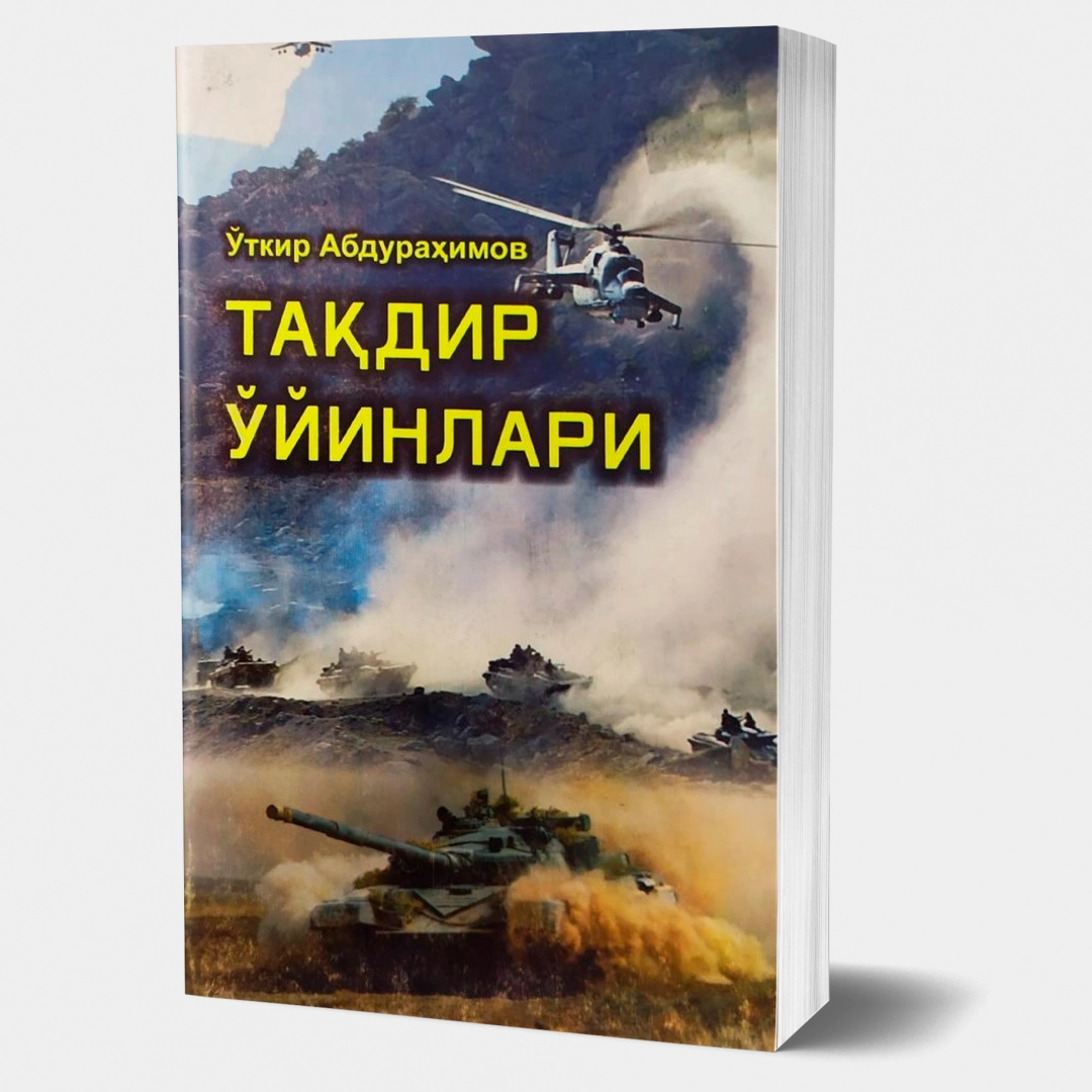 O‘tkir Abdurahimov: Taqdir o‘yinlari