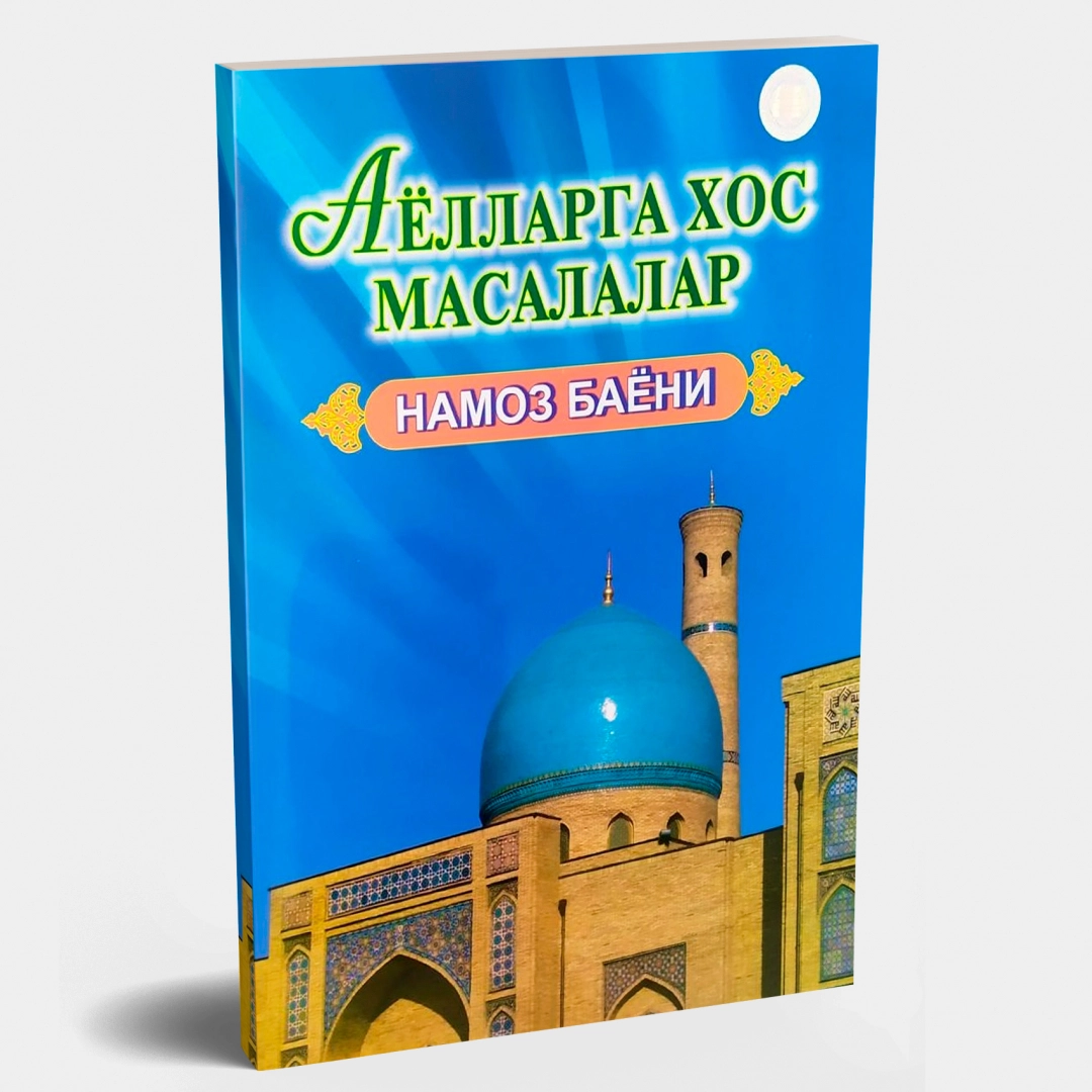 Аёлларга хос масалалар. Намоз баёни (лотин)