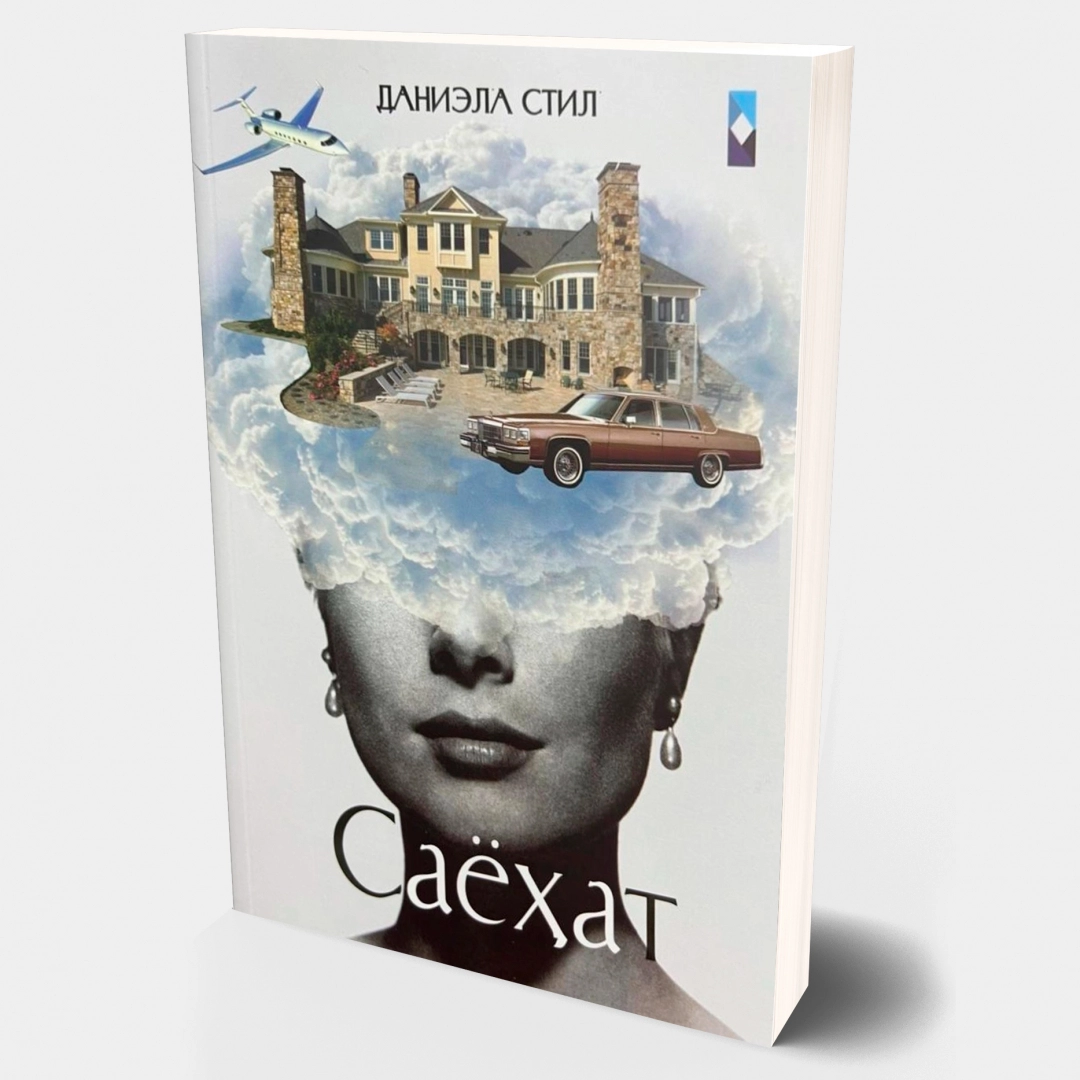 Daniela Stil: Sayohat