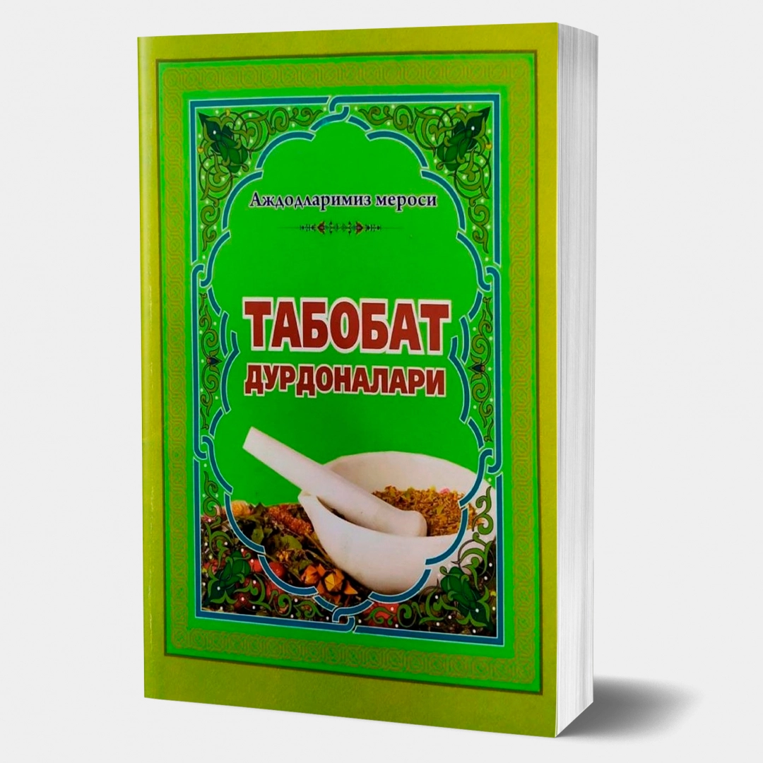 Mahmud Hasaniy: Tabobat durdonalari