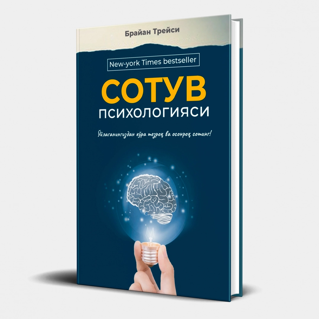 Brayan Treysi: Sotuv psixologiyasi