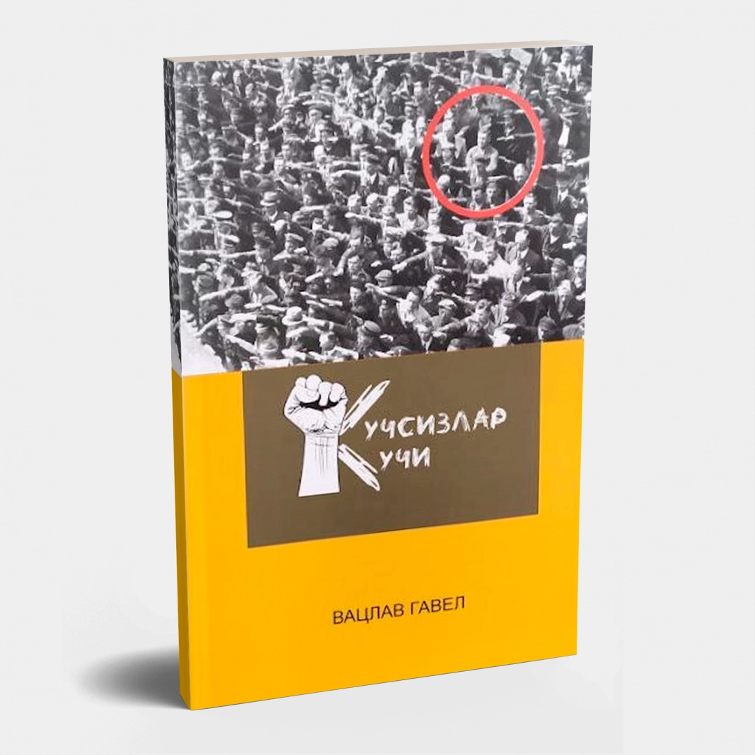 Vatslav Gavel: Kuchsizlar kuchi