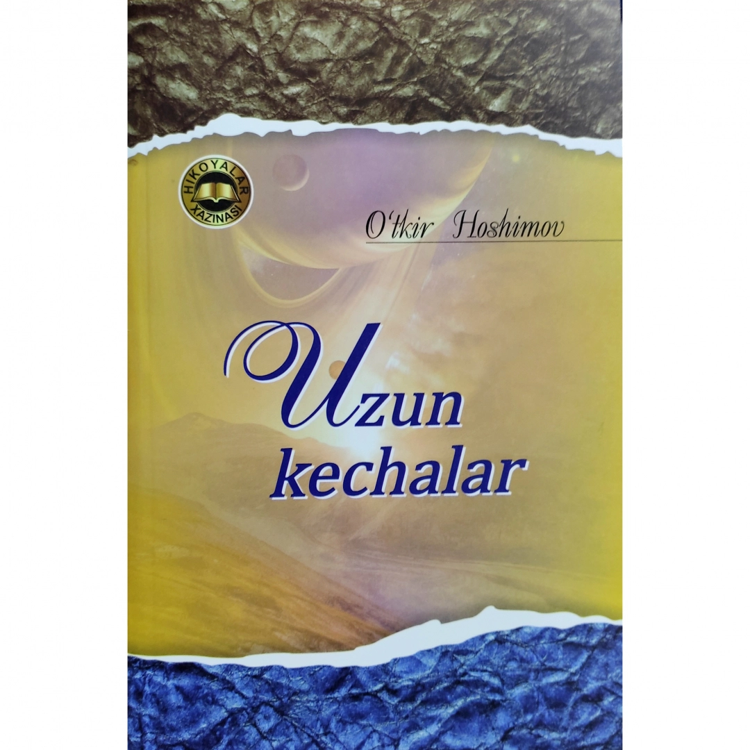 Ўткир Ҳошимов: Узун кечалар (юмшоқ муқова)