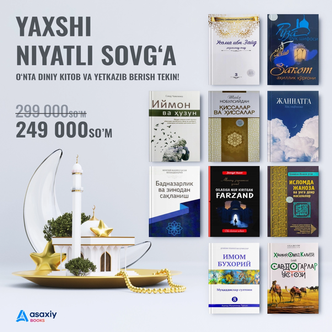 Yaxshi niyatli sovg'a. O'nta diniy kitob va yetkazib berish tekin! - rasm №1 Yaxshi niyatli sovg'a. O'nta diniy kitob va yetkazib berish tekin!