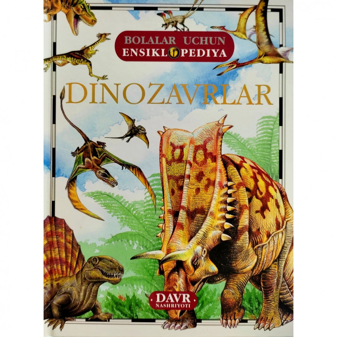 Динозаврлар (Болалар учун энциклопедия)
