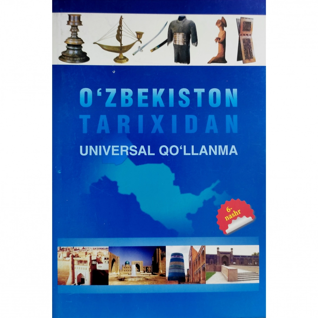 Ўзбекистон тарихи универсал қўлланма