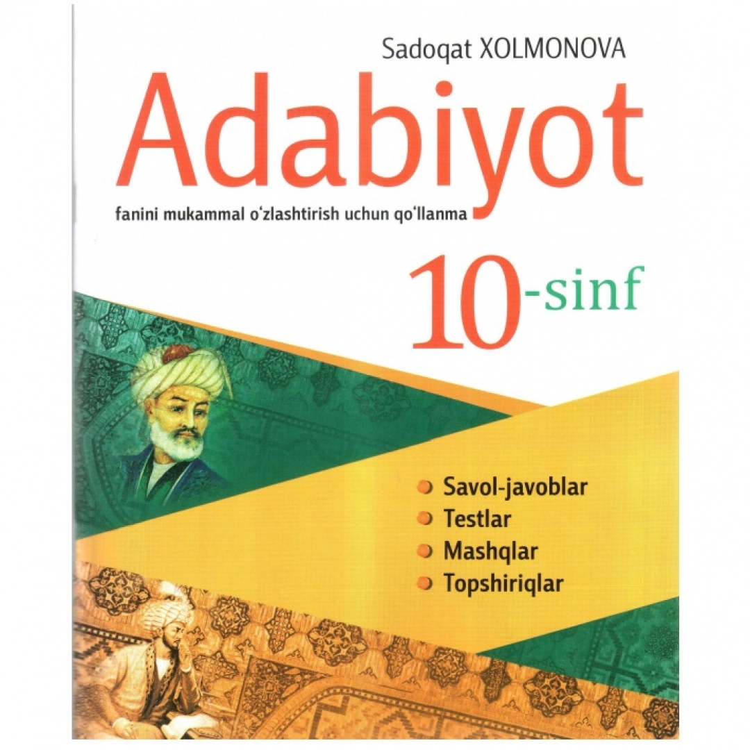 Sadoqat Xolmonova: Adabiyot fanini mukammal o'zlashtirish uchun qo'llanma (10-sinf)