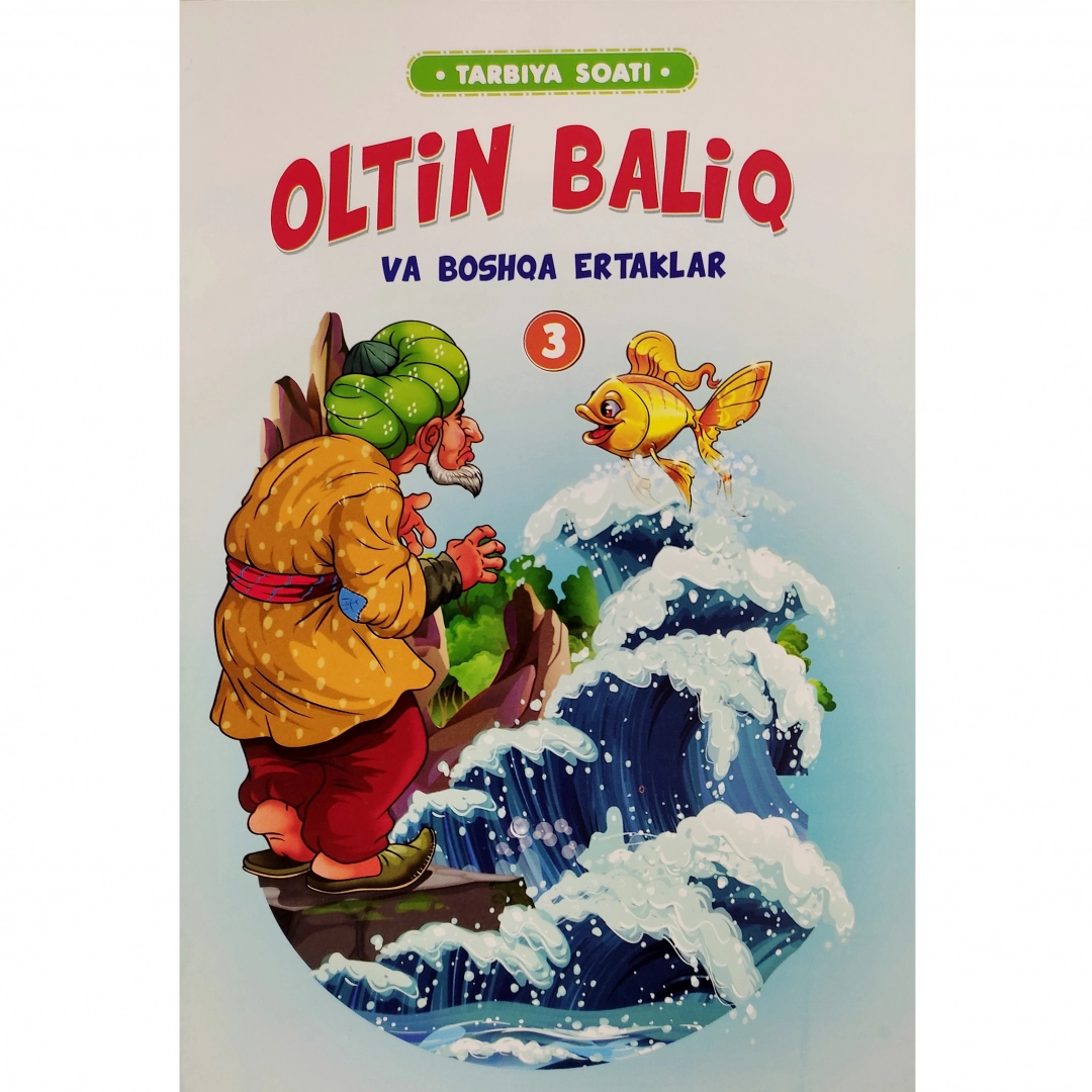 Oltin baliq va boshqa ertaklar (Tarbiya soati)