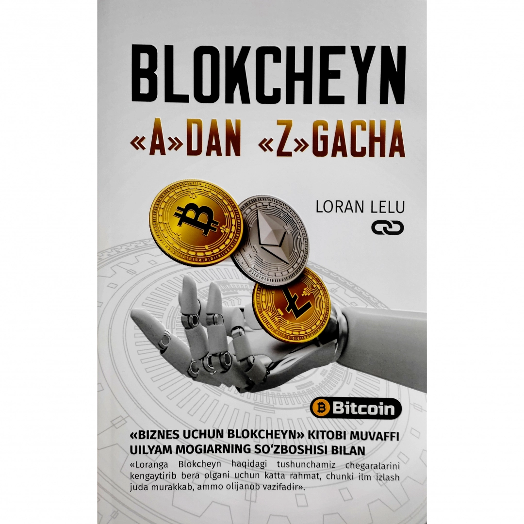 Лоран Лелу: Блокчейн «А» дан «З» гача