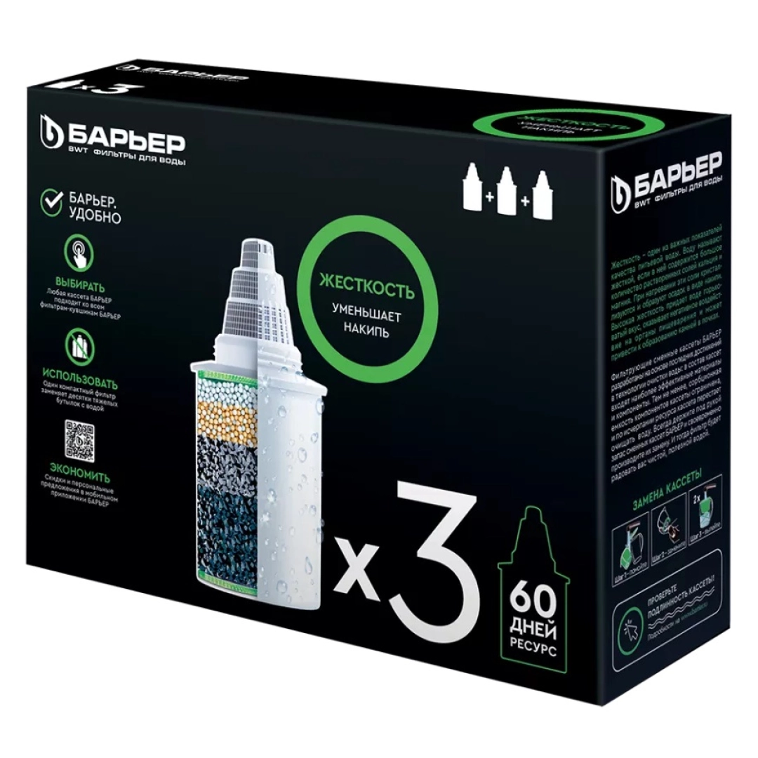 Кассета сменная БАРЬЕР "Жесткость" (3 шт)