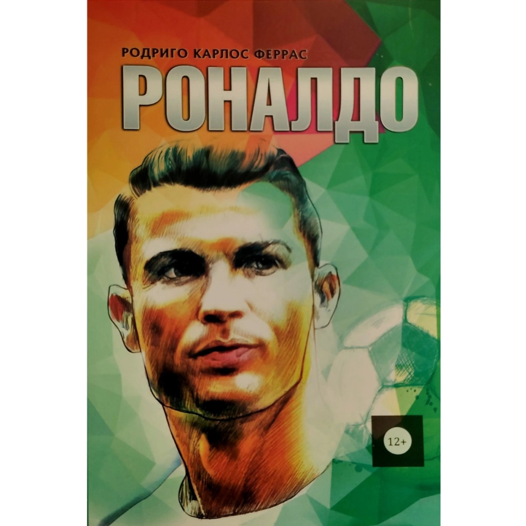 Rodrigo Karlas Ferras: Ronaldo