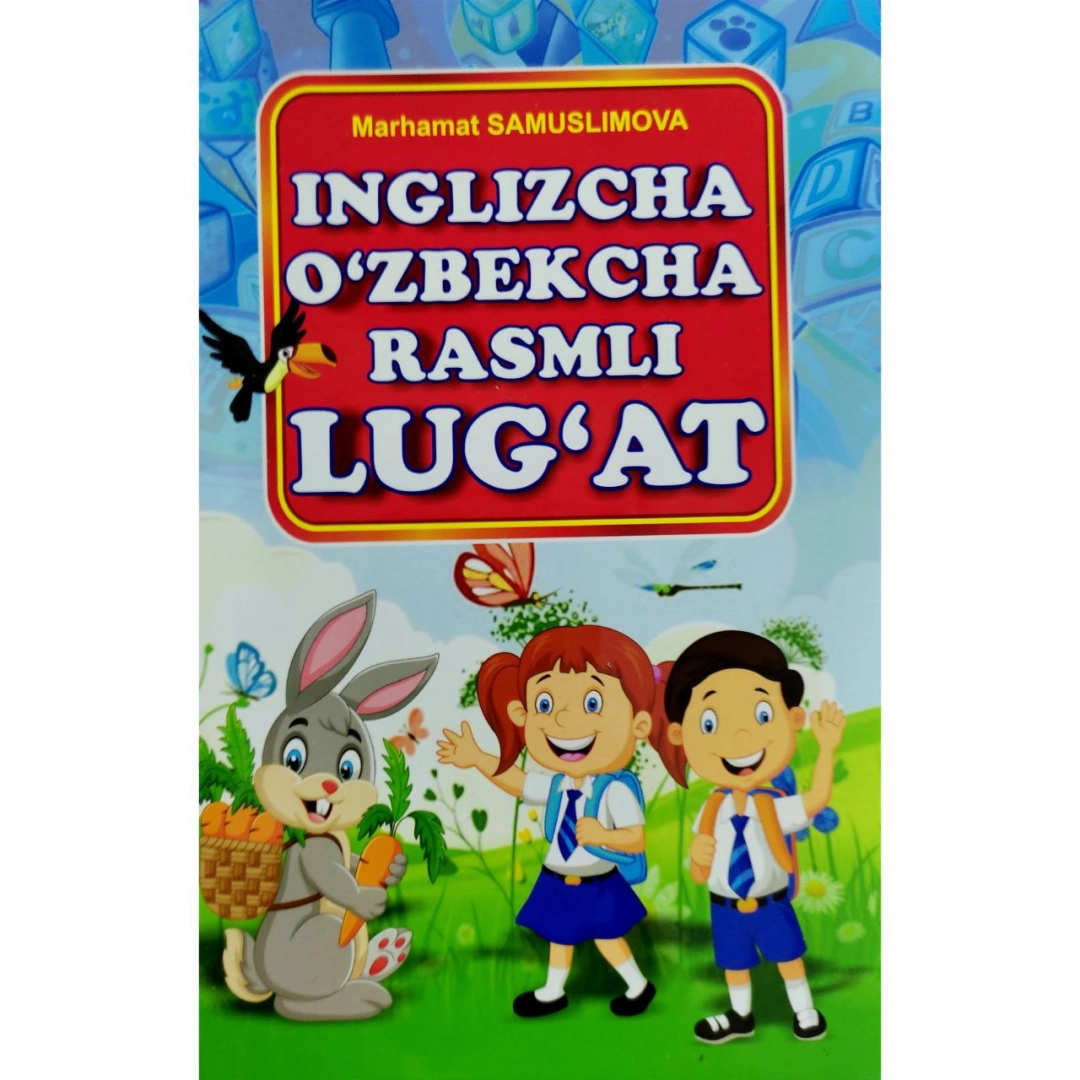 Marhamat Samuslimova: Inglizcha-O‘zbekcha rasmli lug‘at