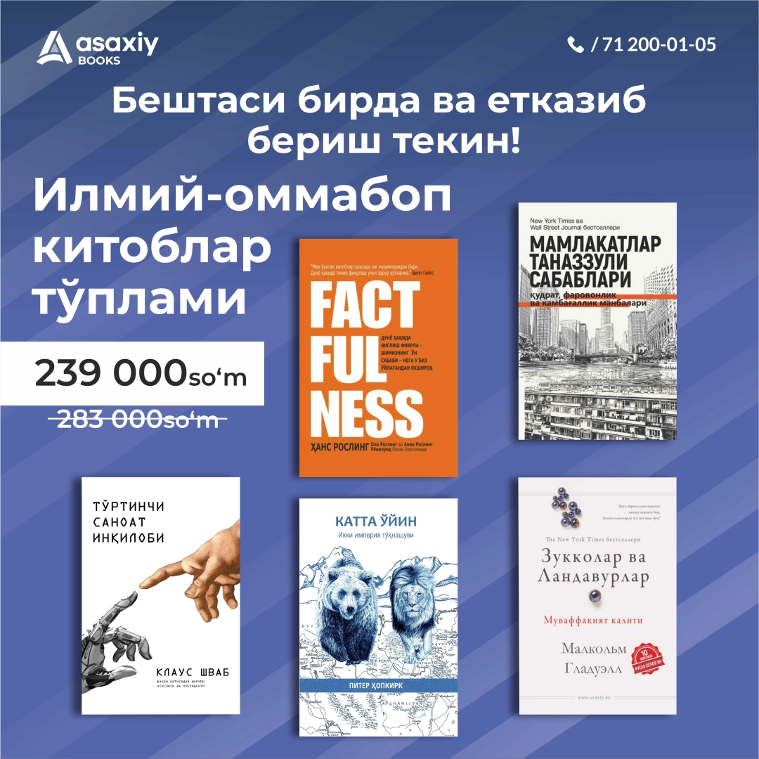Бештаси бирда ва етказиб бериш текин! Илмий-оммабоп китоблар тўплами