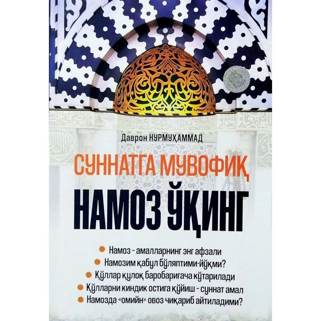 Davron Nurmuhammad: Sunnatga muvofiq namoz o'qing