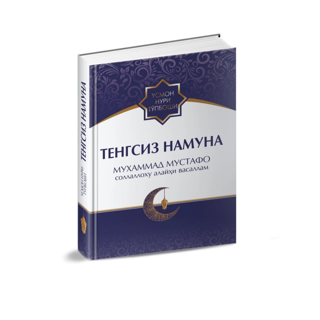 Usmon Nuri To'pboshi: Tengsiz namuna