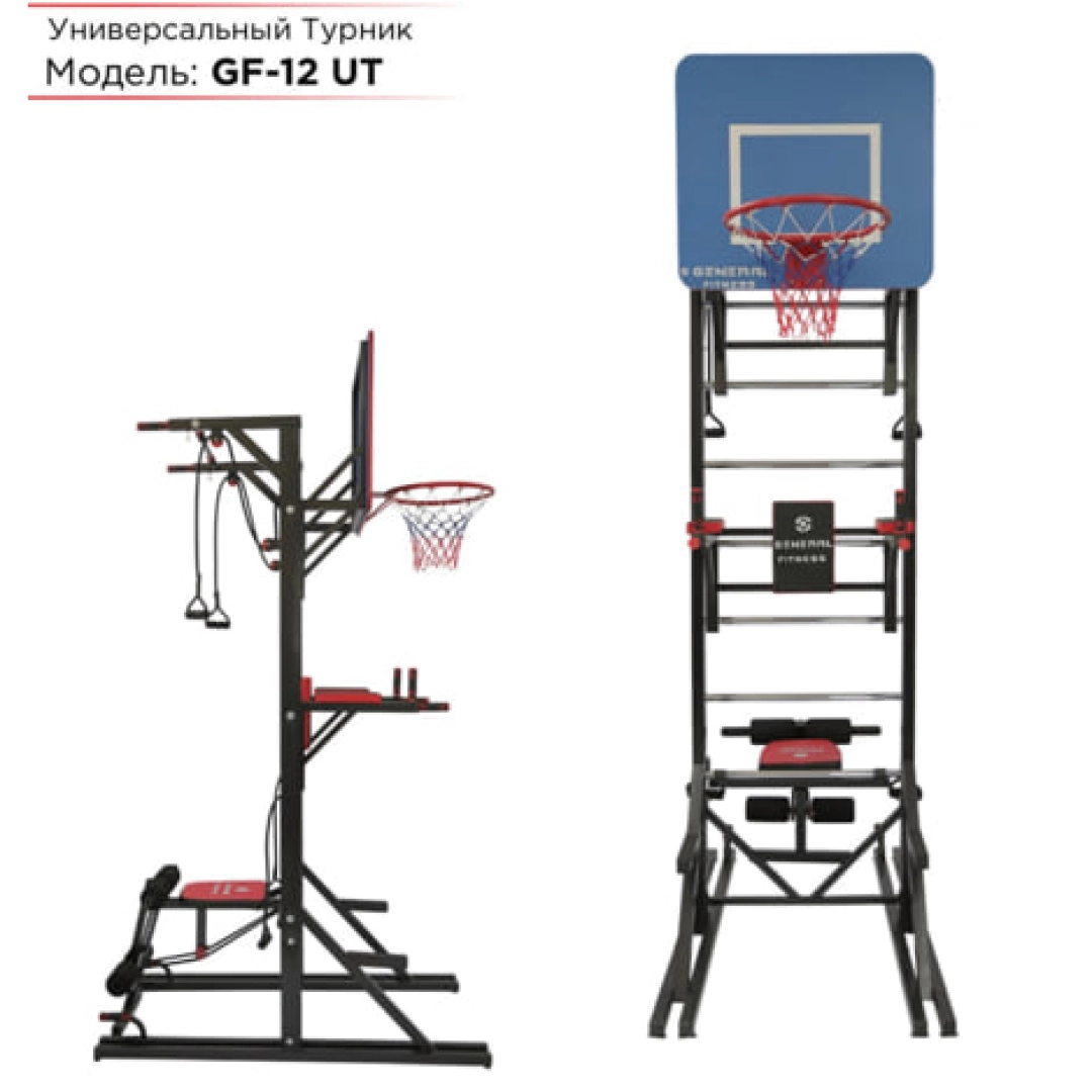 Turnik GF-12UT General Fitness