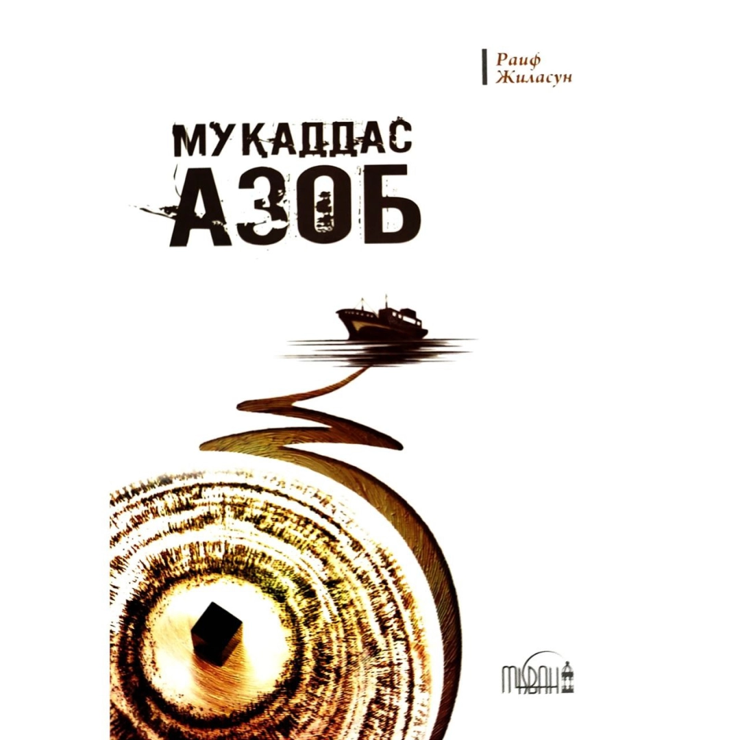 Rauf Jilasun: Muqaddas azob