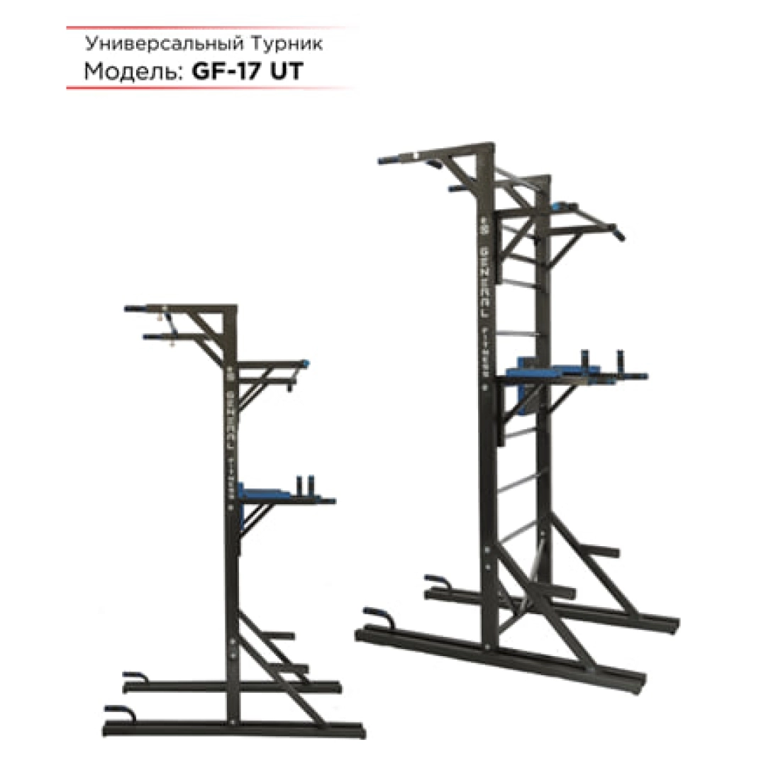 General Fitness GF-17 UT turniki