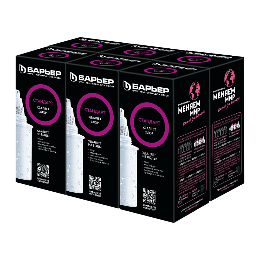 Комплект кассет Барьер Стандарт (квант 6 шт)