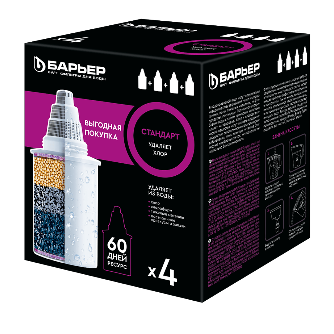 Standart "3+1" almashtiriluvchi BARYER kassetasi