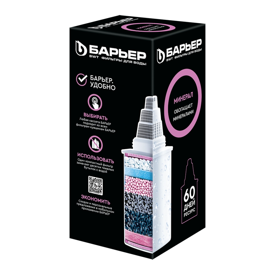 BARYER Neva "Mineral" almashtiriluvchi kassetasi