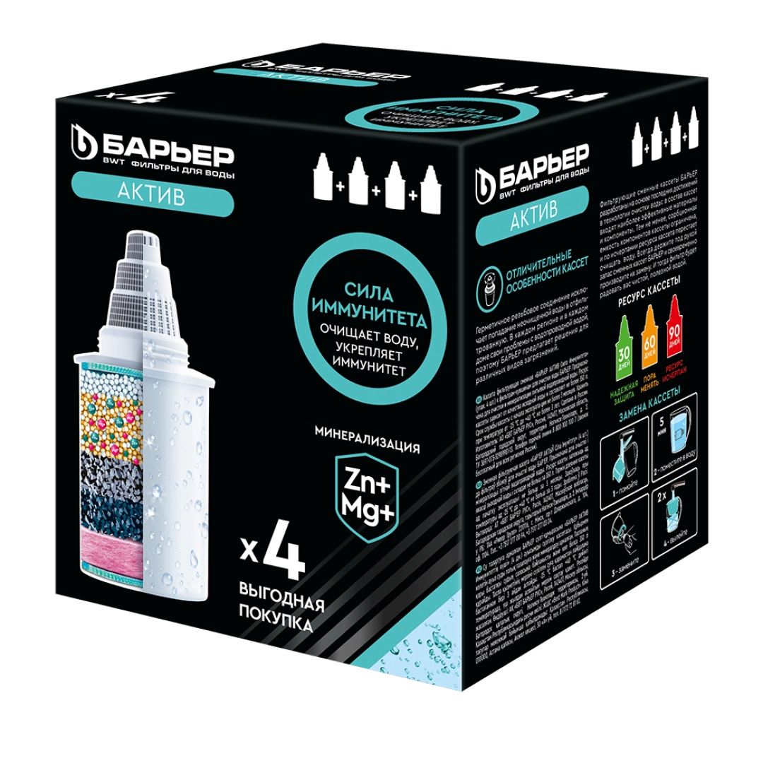 Кассета сменная БАРЬЕР Актив "Сила Иммунитета" 4 шт