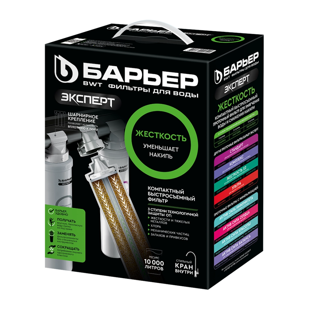 Barer Expert Jestkost maishiy suv tozalagichi