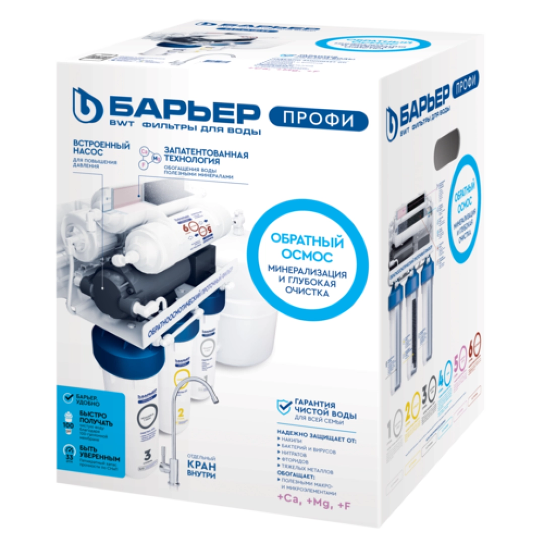 Водоочиститель бытовой Барьер ПРОФИ Осмо 100 Boost М