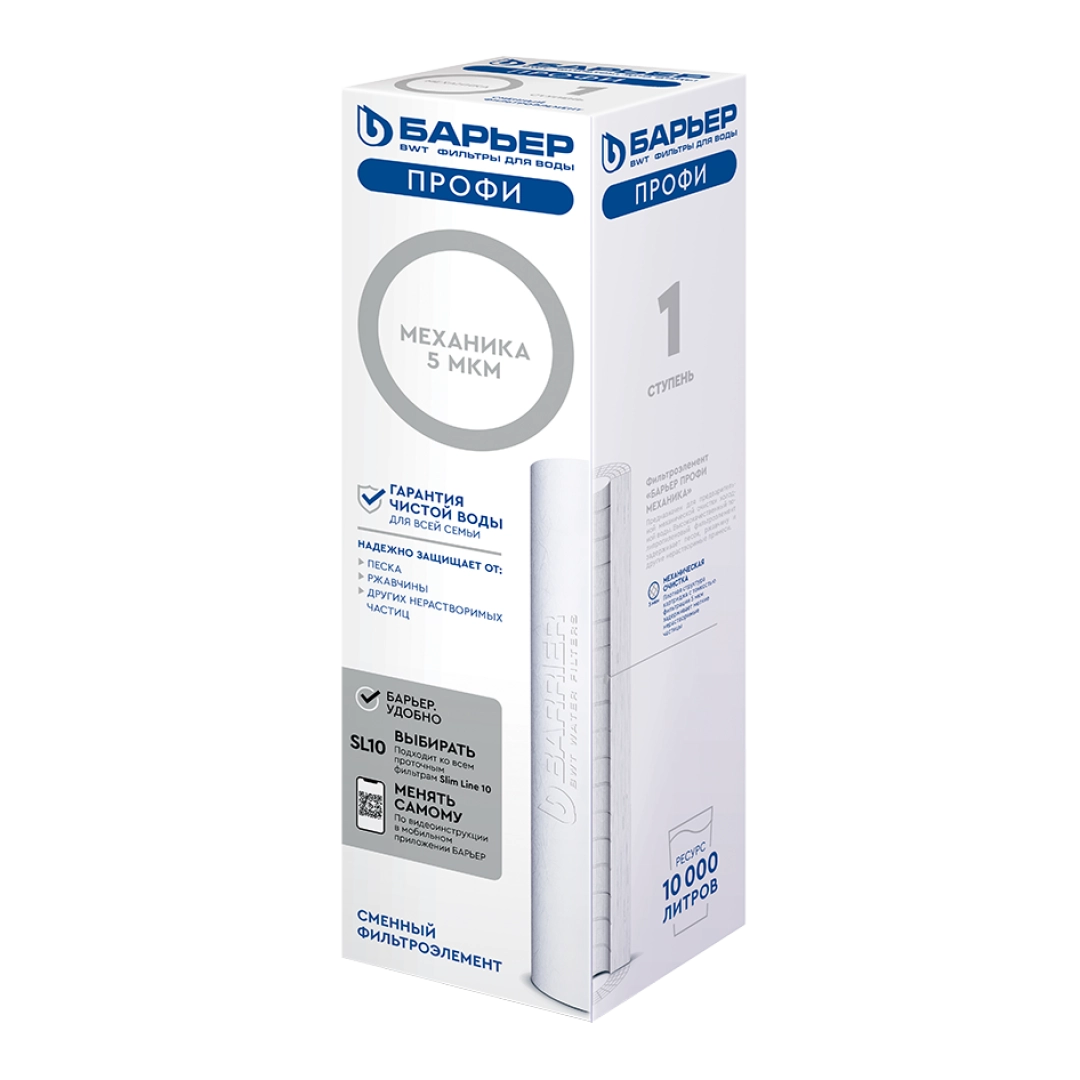 BARYER "Profi Mexanika 5mkm" almashadigan kartridji