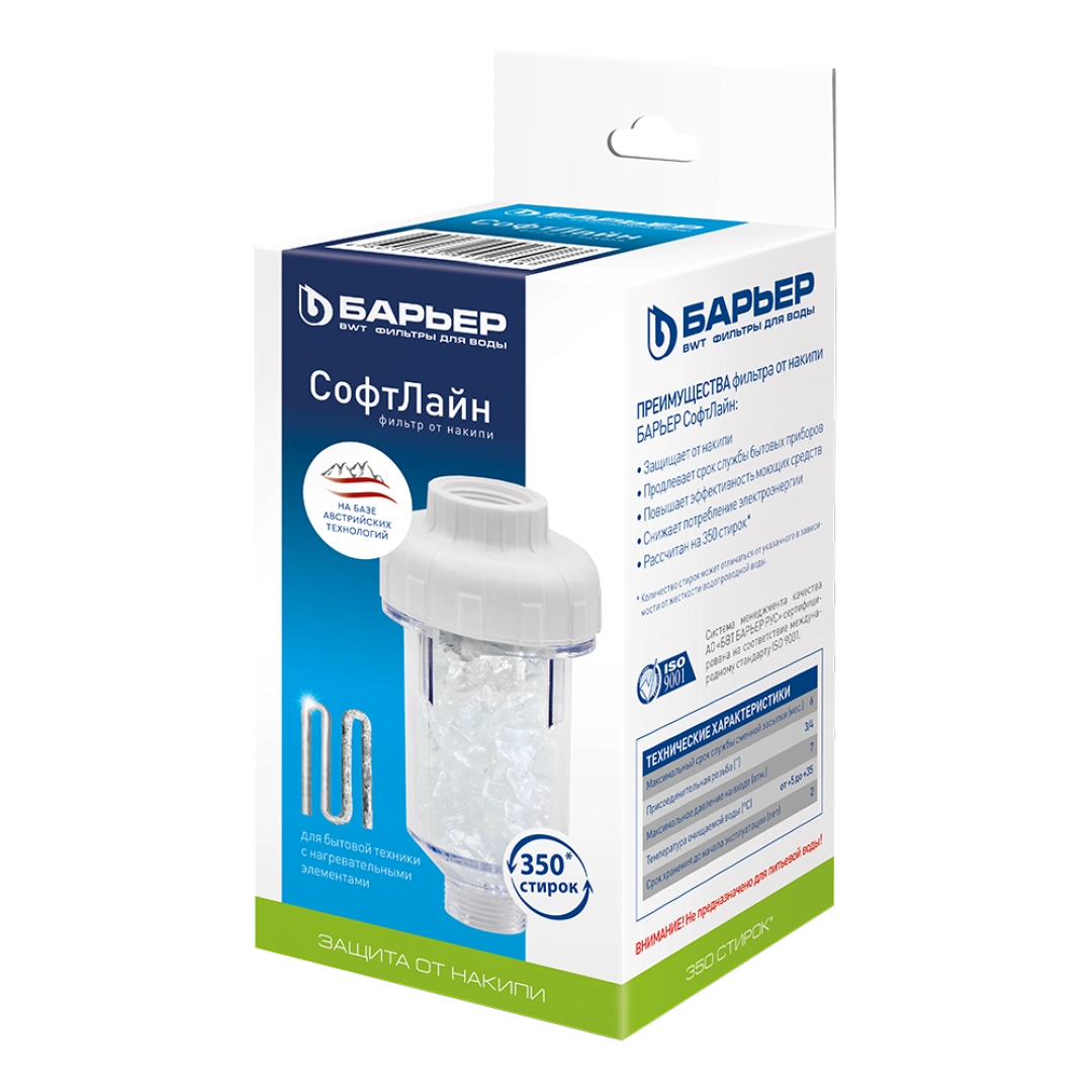 BARYER SoftLine qizib ketishni oldini oluvchi filtri