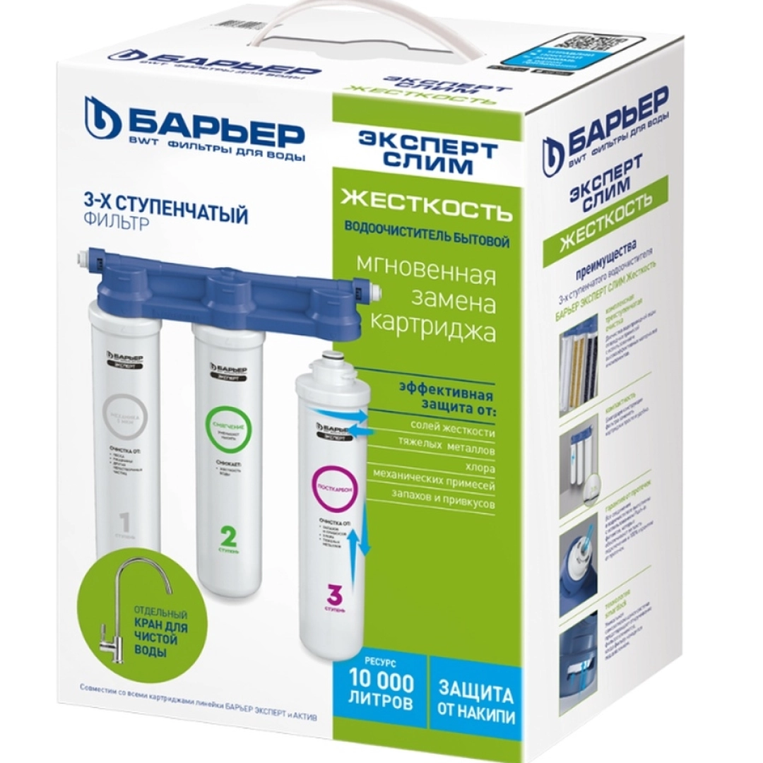 Водоочиститель БАРЬЕР ЭКСПЕРТ Slim Жесткость