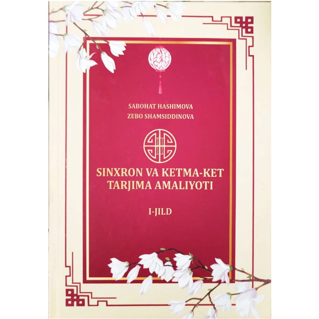 Sabohat Hashimova:  Sinxron va ketma-ket tarjima amaliyoti - rasm №1 Sabohat Hashimova:  Sinxron va ketma-ket tarjima amaliyoti