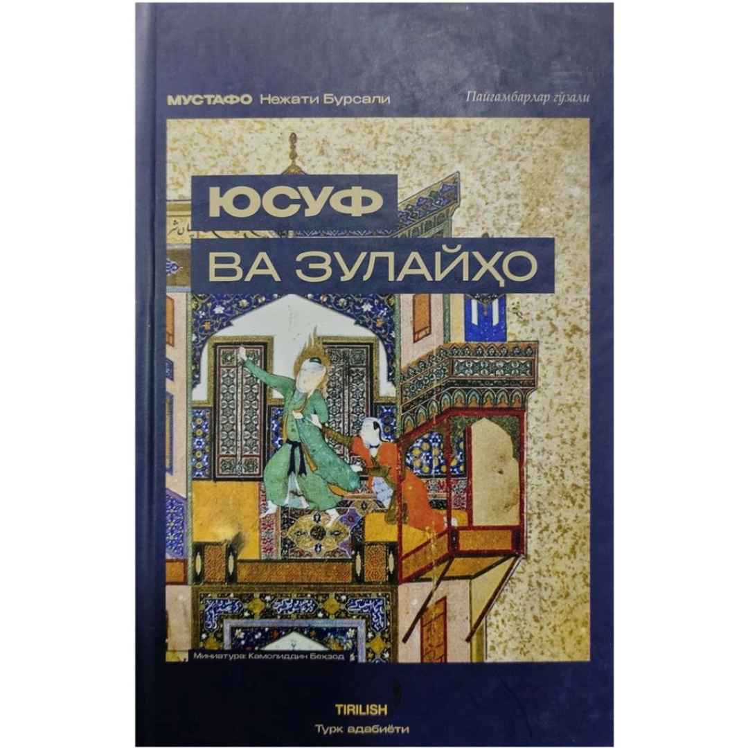 Mustafo Nejati Bursali: Yusuf va Zulayho