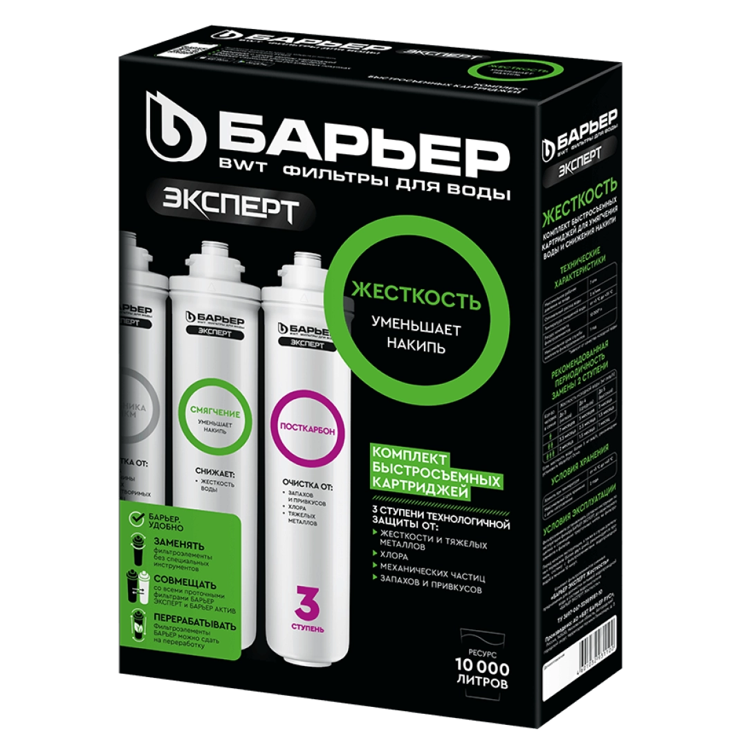 Barer Expert Jestkost filtroelementlar to&lsquo;plami