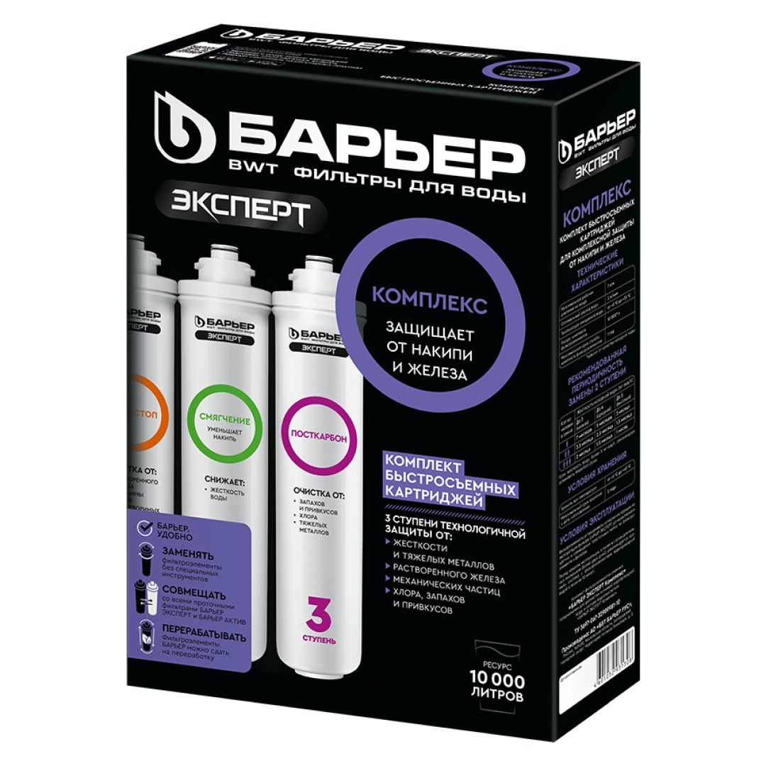 Barer Expert Complex filtroelementlar to&lsquo;plami