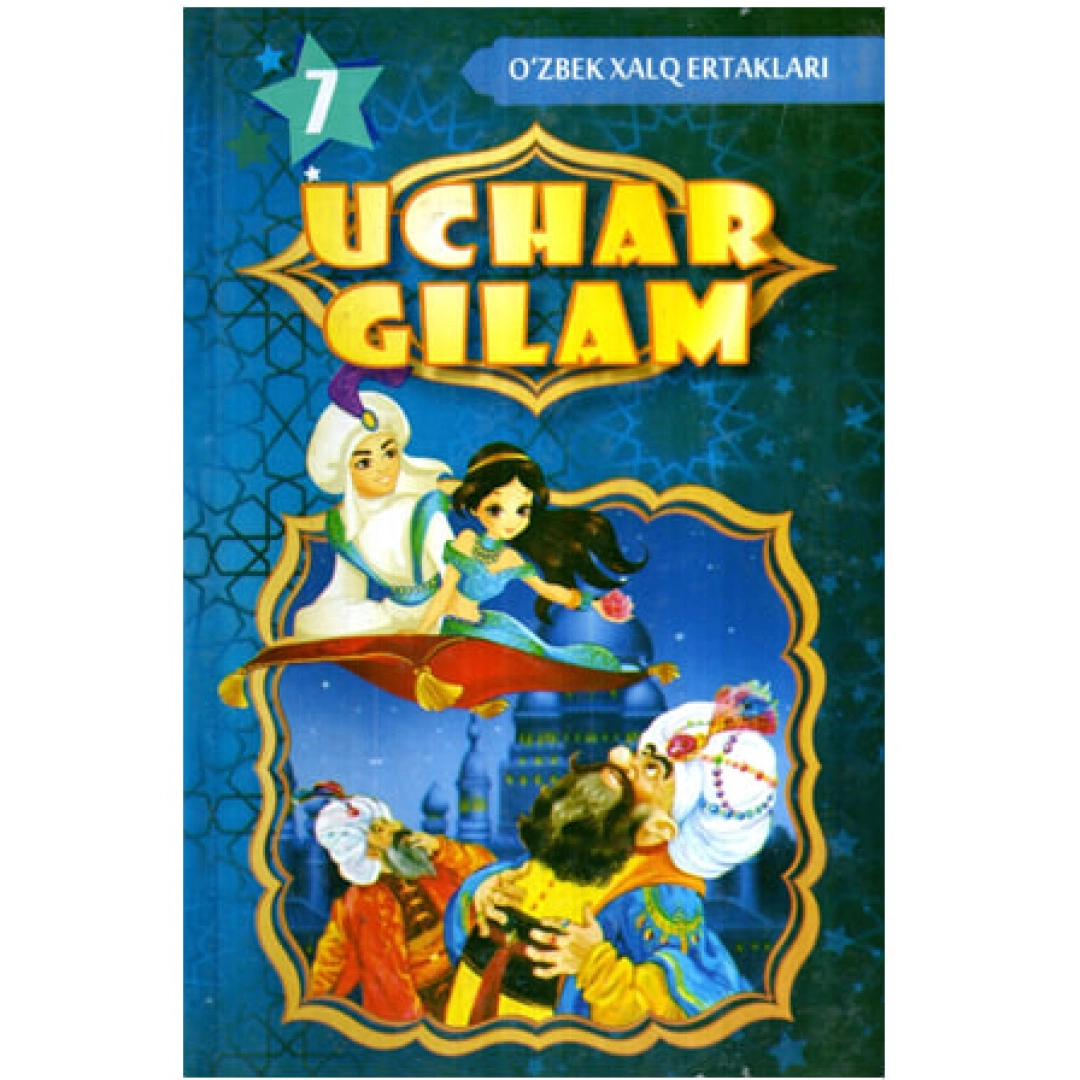Uchar gilam. O‘zbek xalq ertaklari